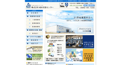 Desktop Screenshot of naritabisou.com